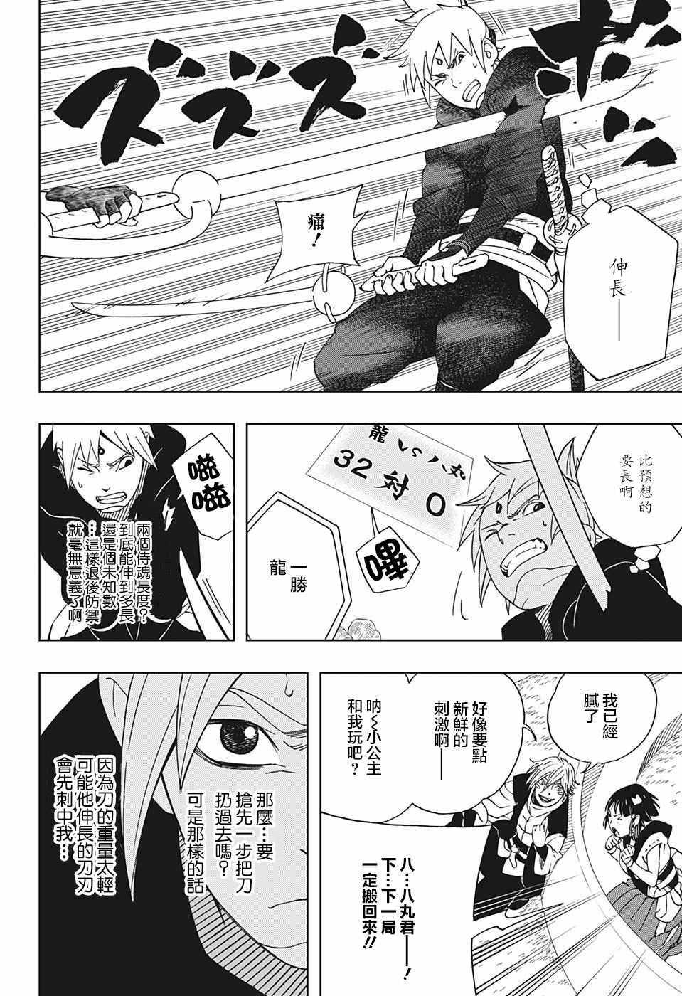 第19话