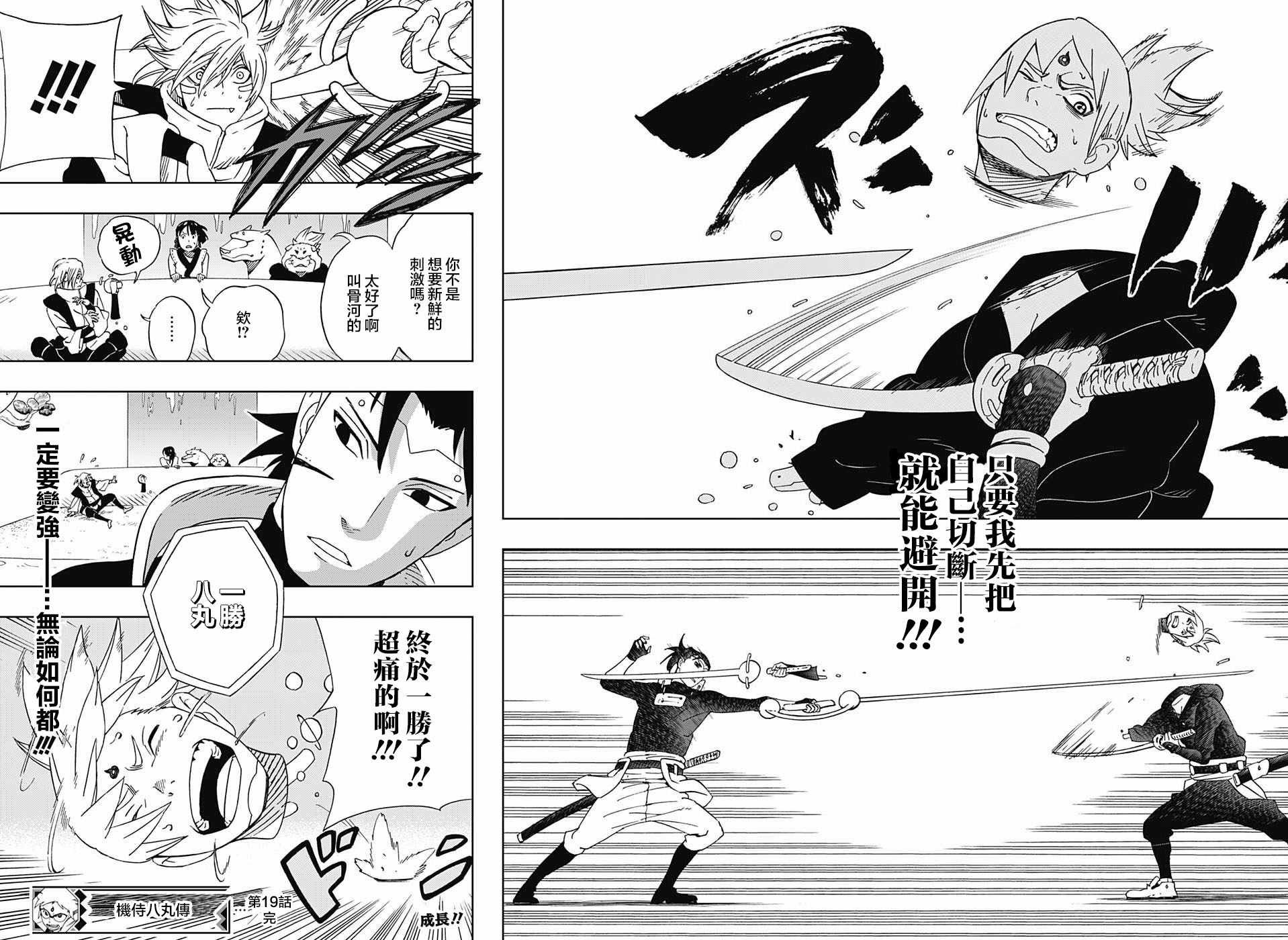 第19话