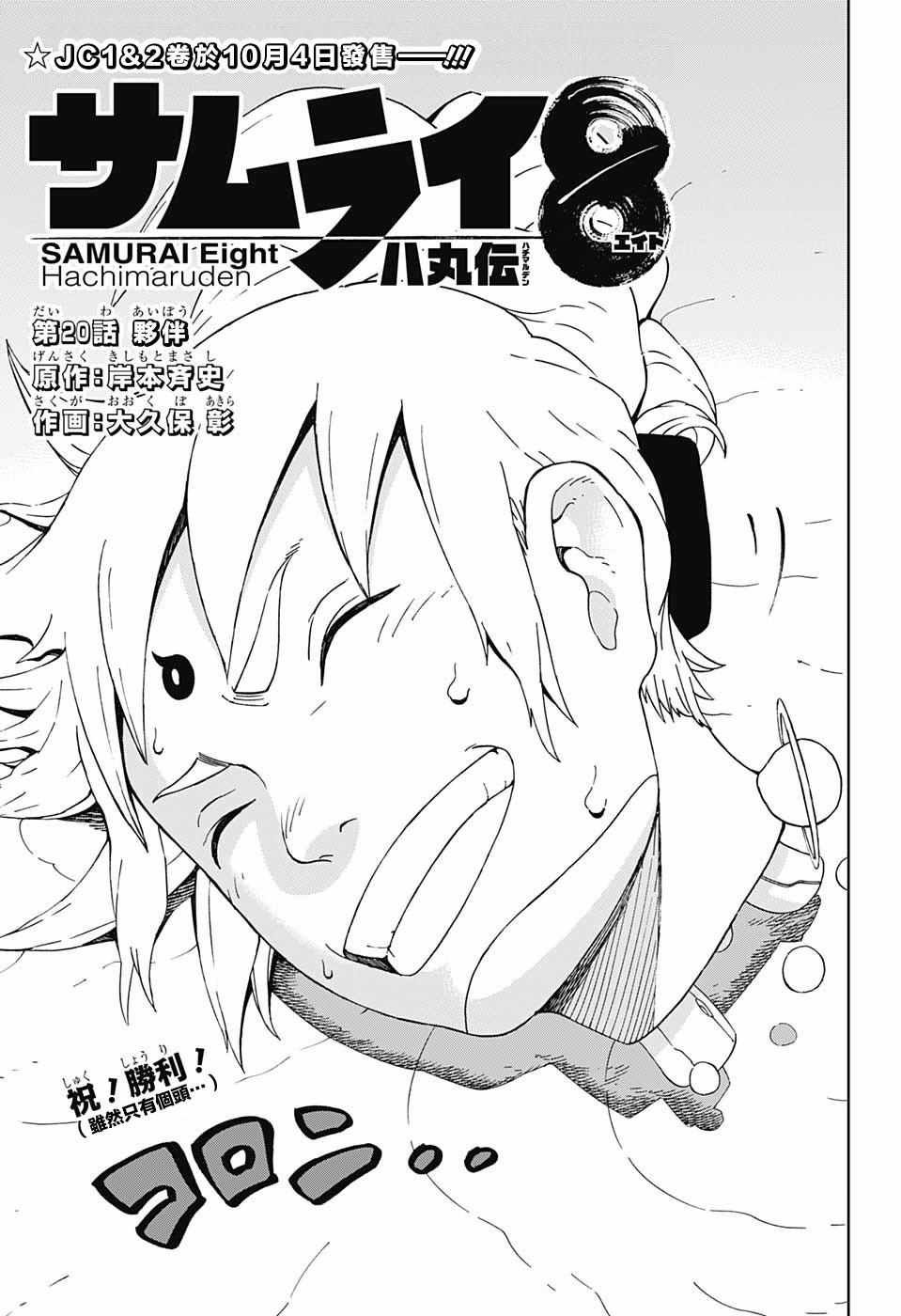 第20话
