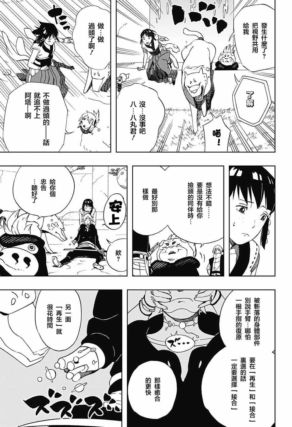第20话