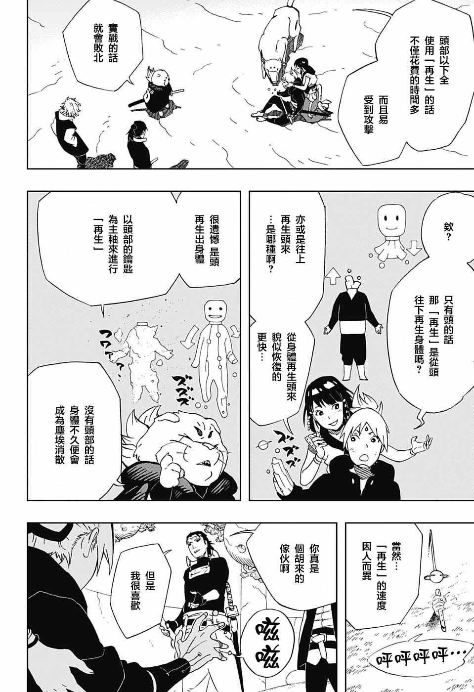 第20话