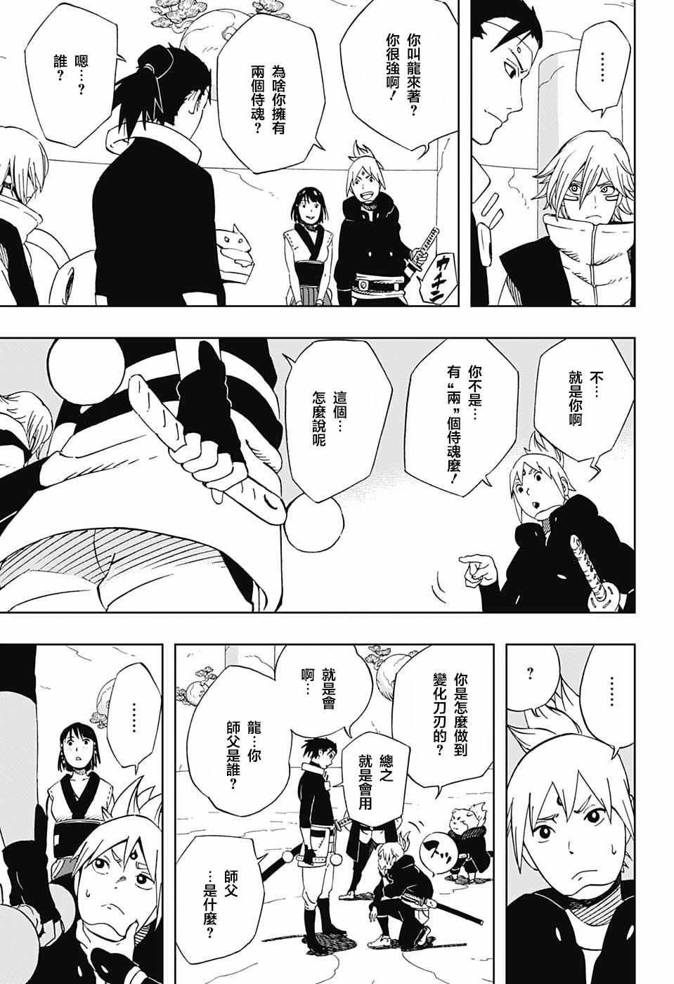 第20话