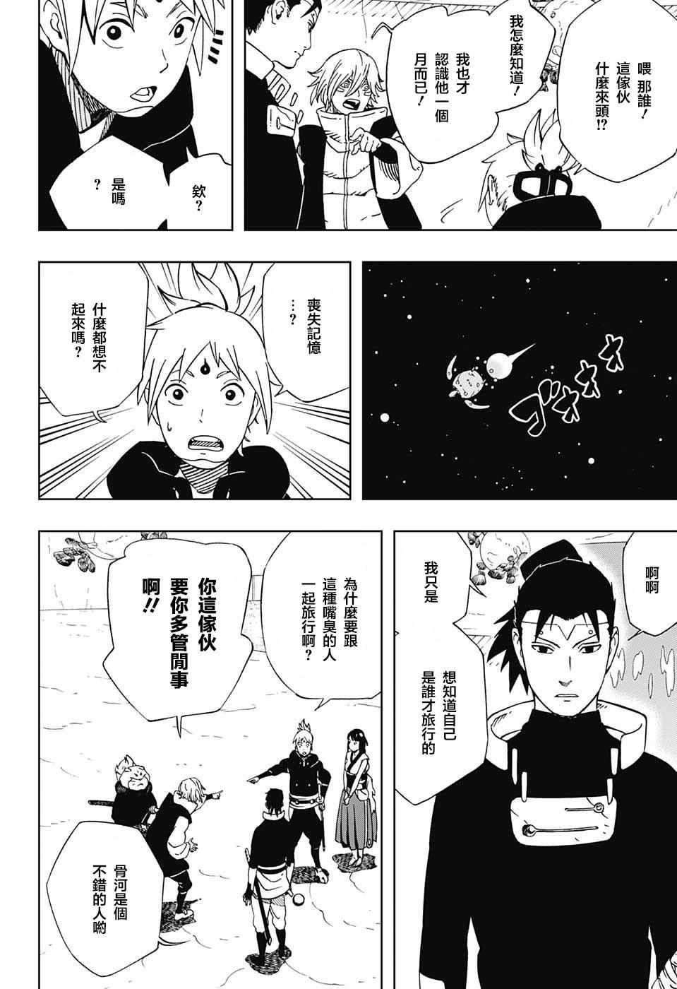 第20话