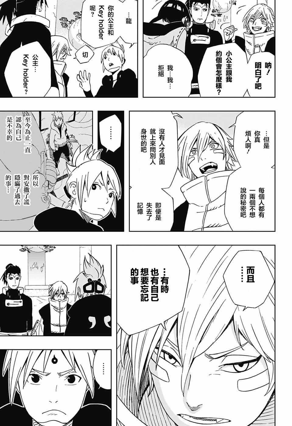 第20话