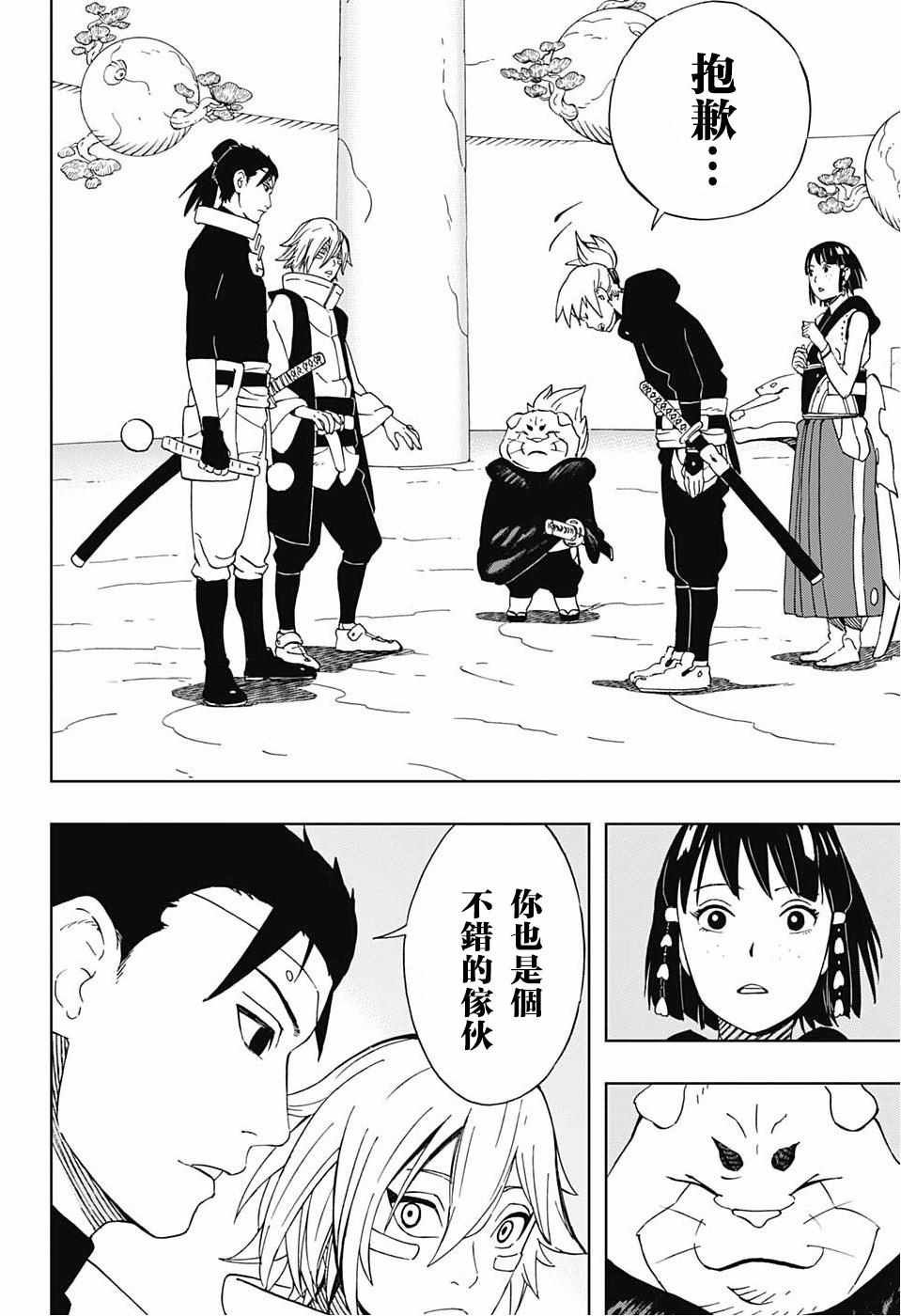 第20话
