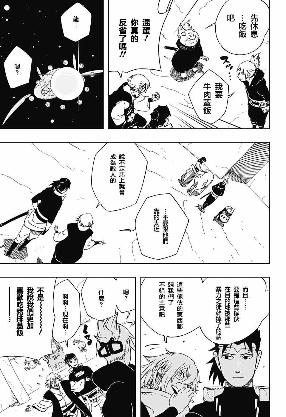 第20话