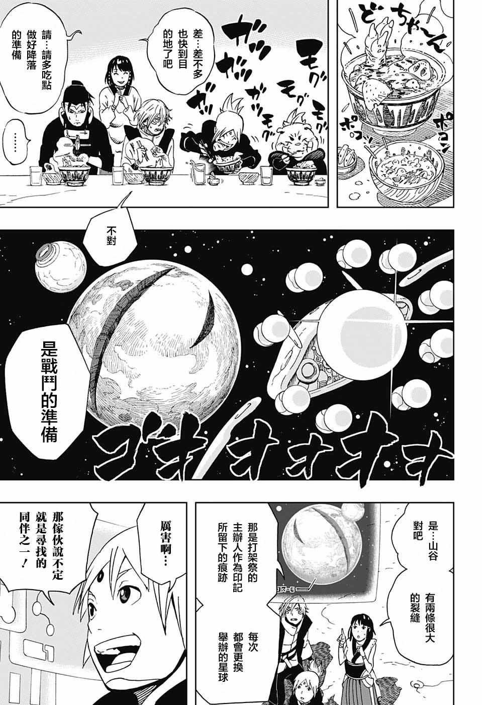 第20话