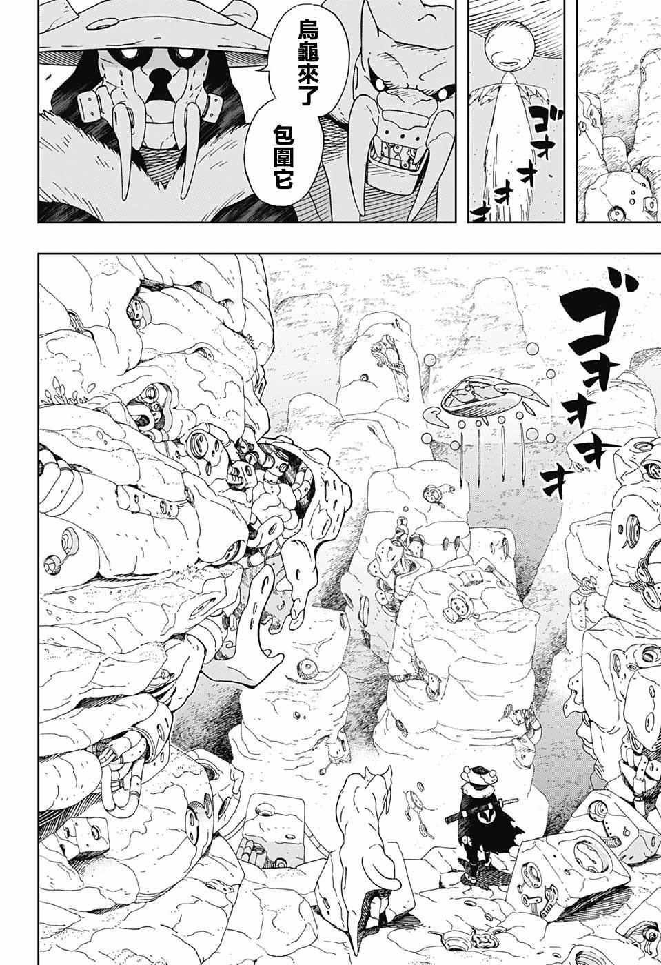 第20话