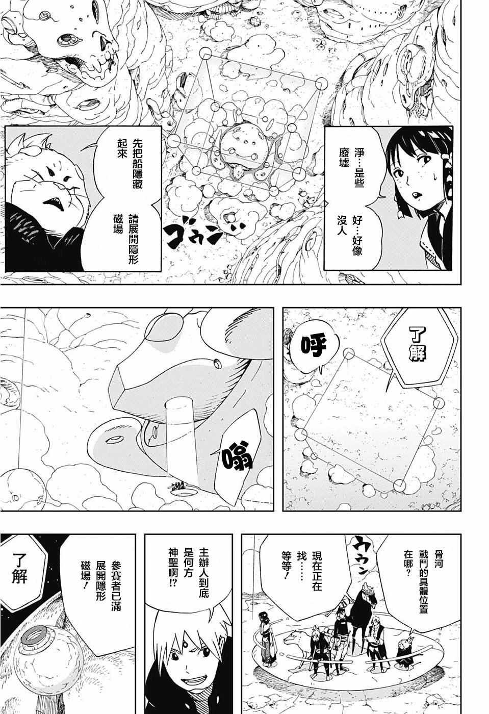 第20话