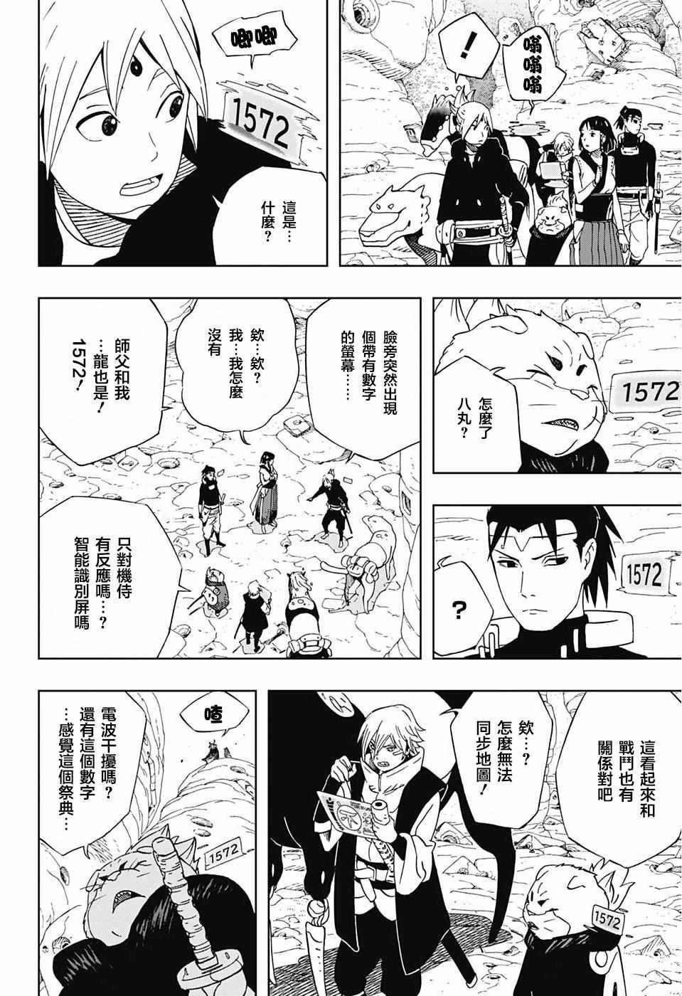 第20话