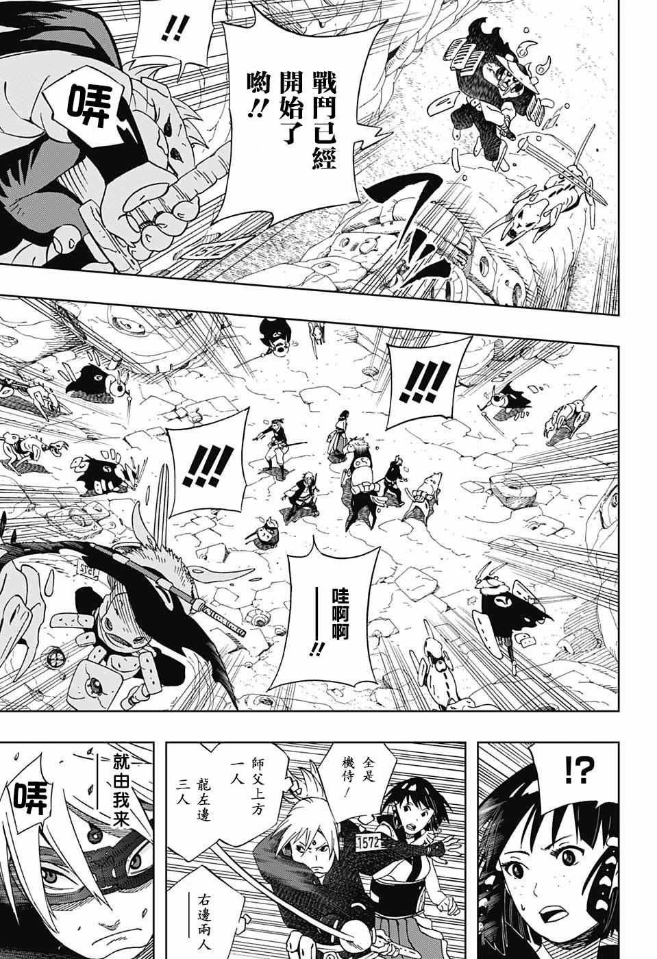第20话