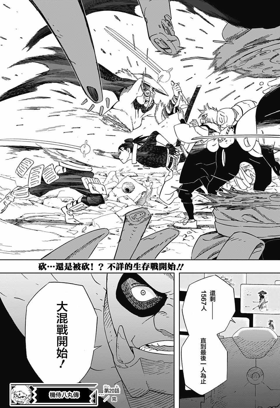 第20话