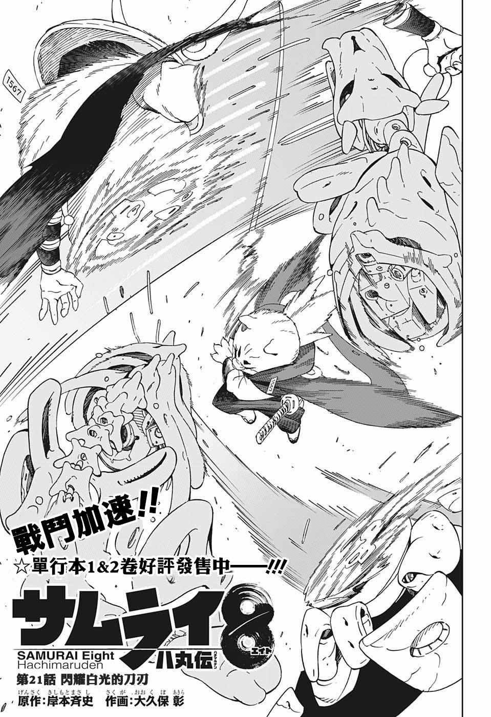 第21话