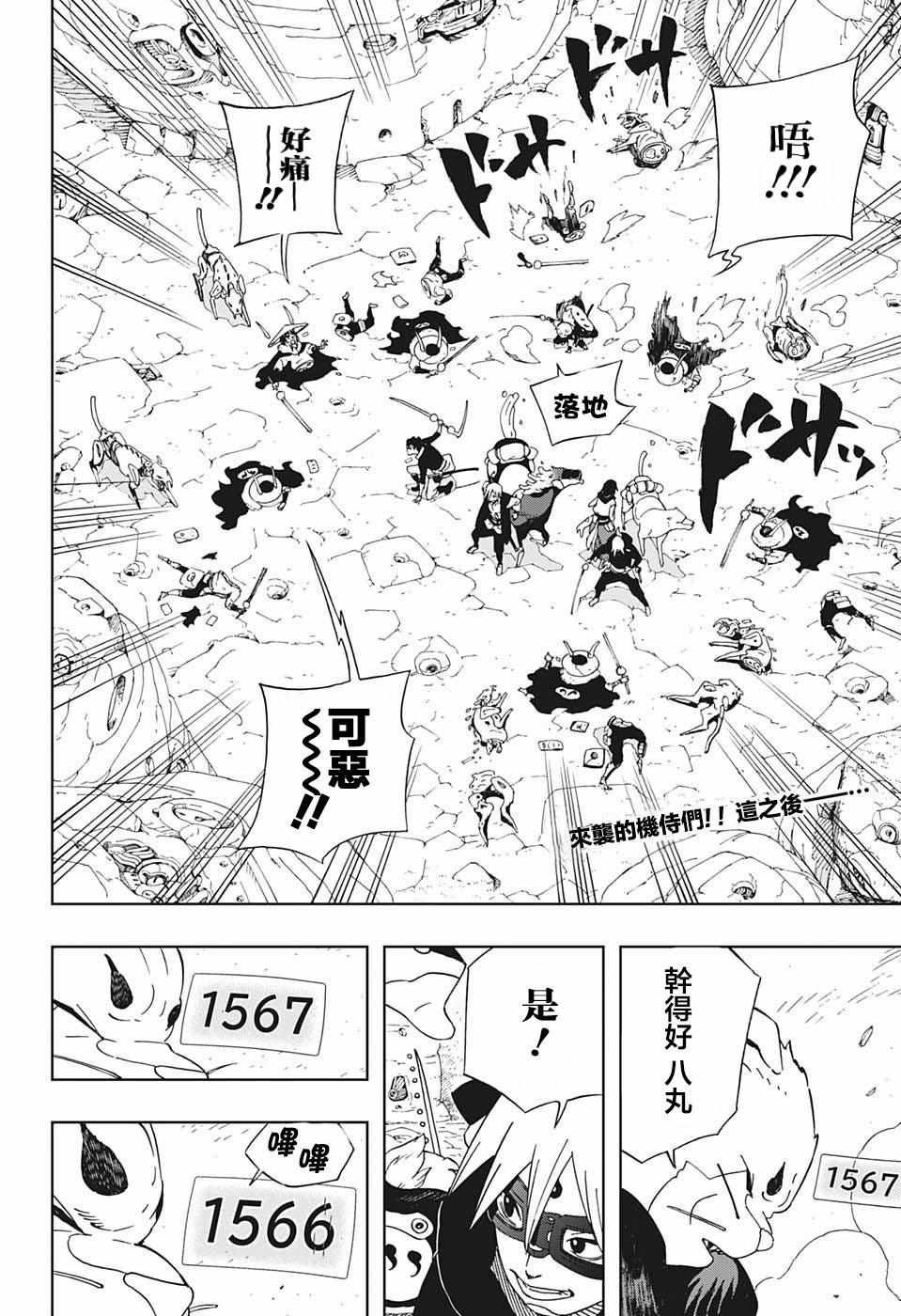 第21话