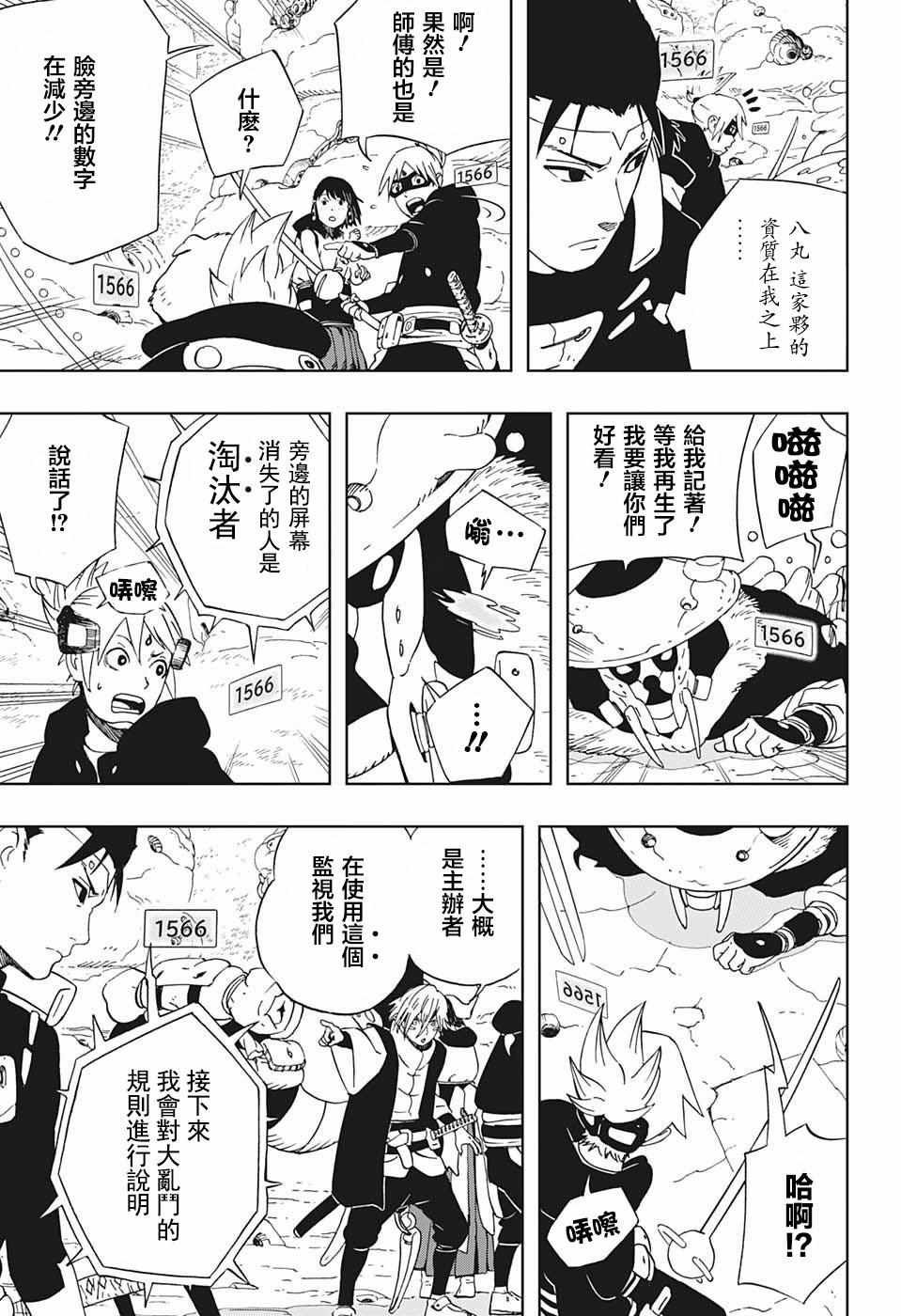 第21话
