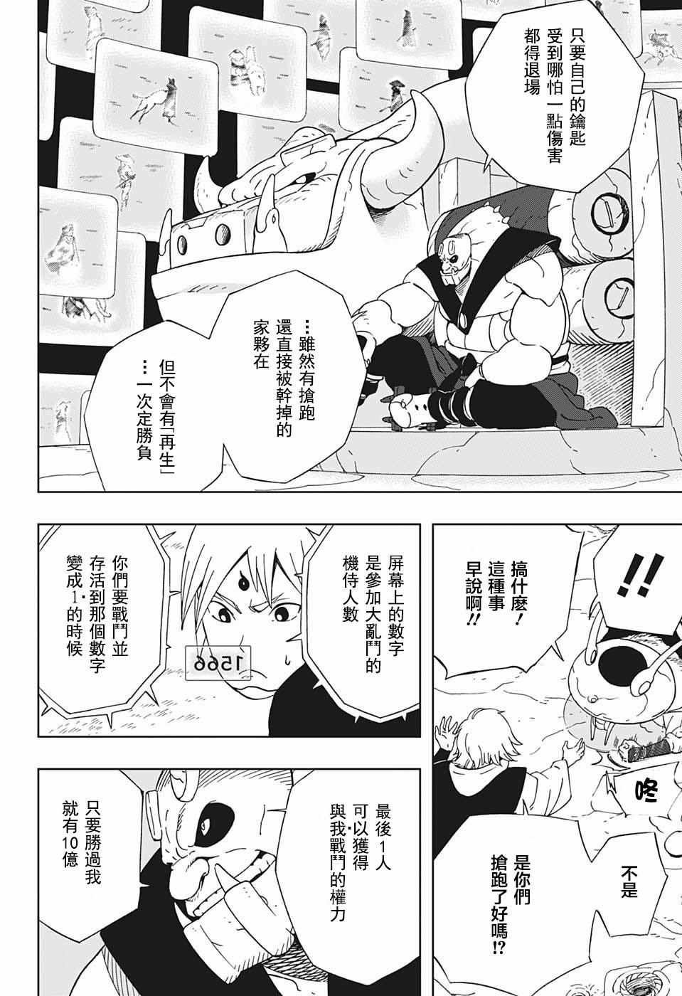 第21话