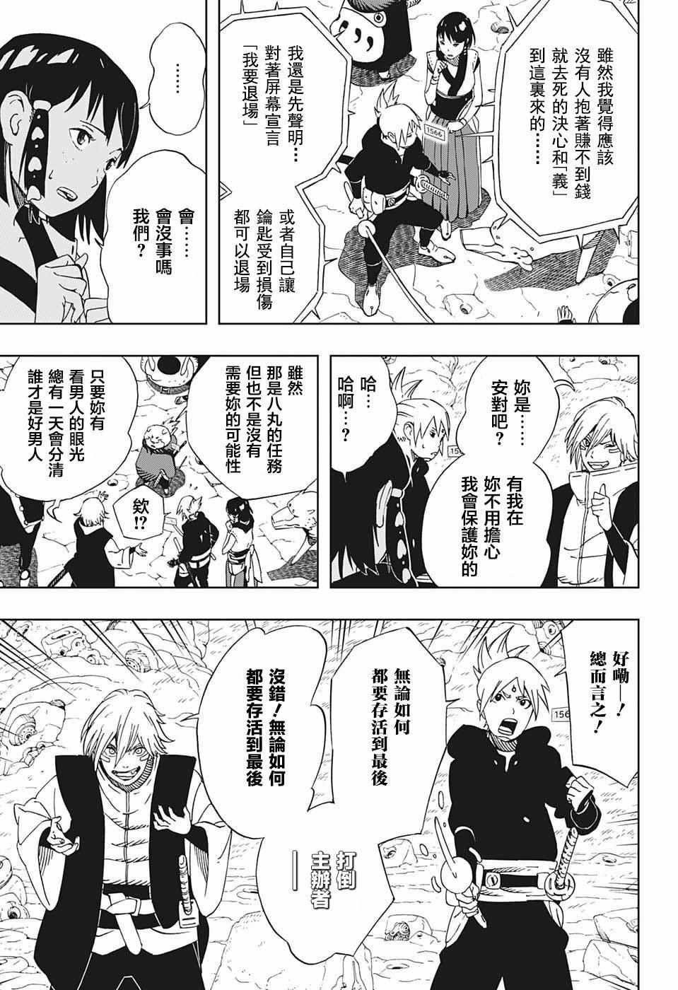 第21话