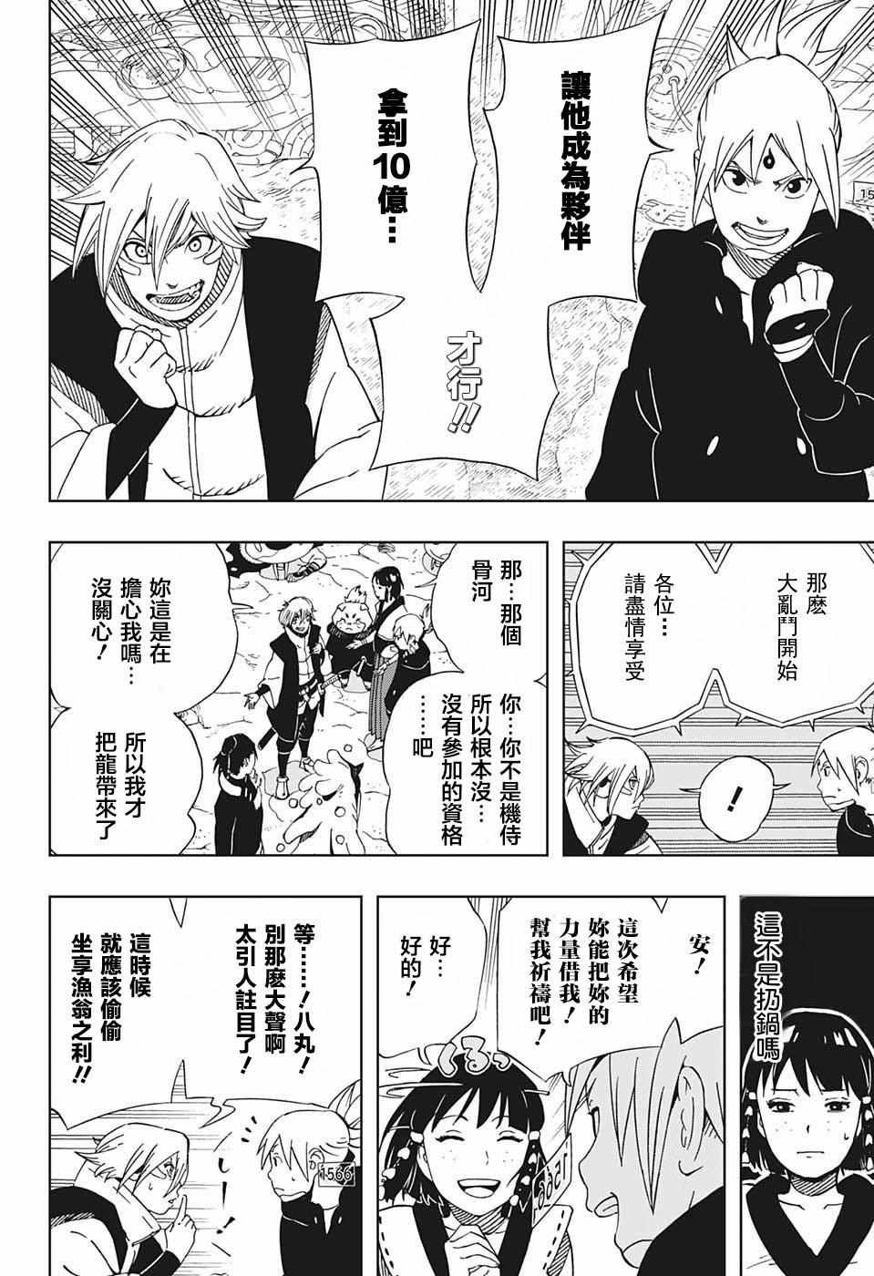 第21话