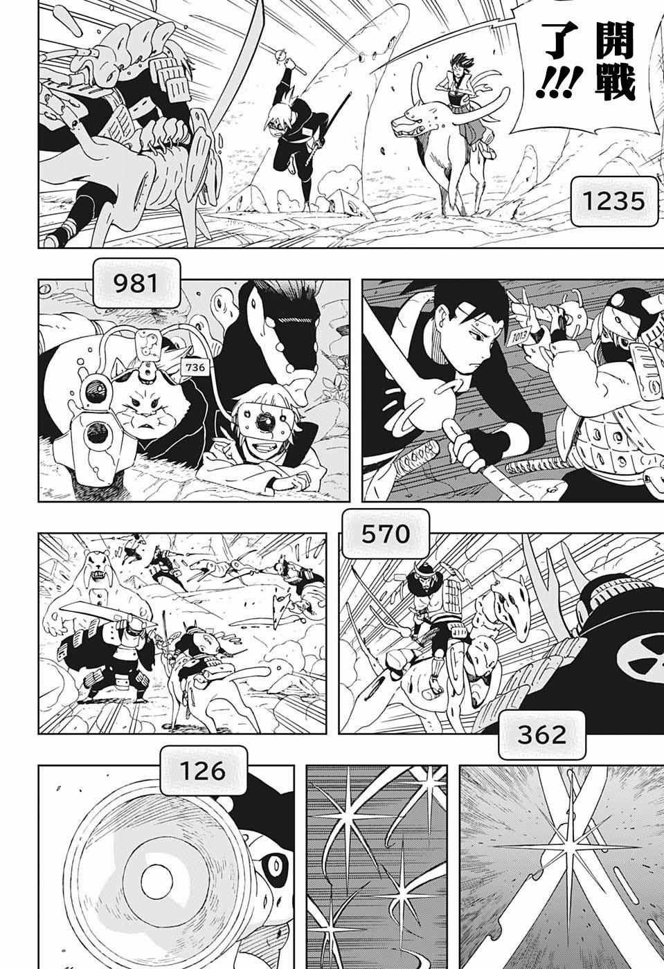 第21话