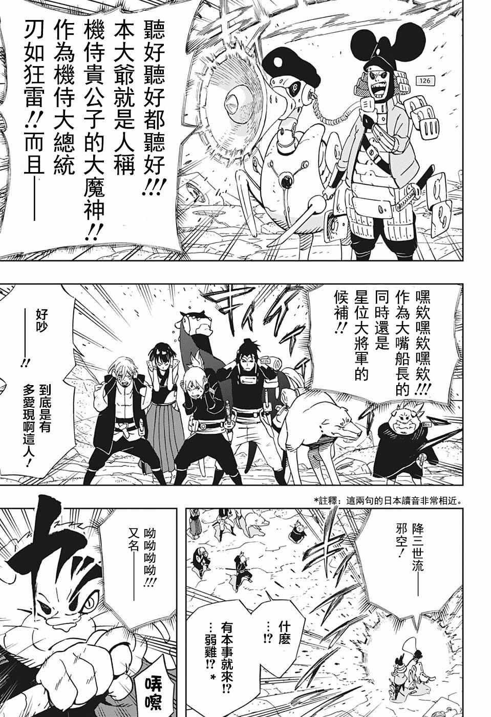 第21话