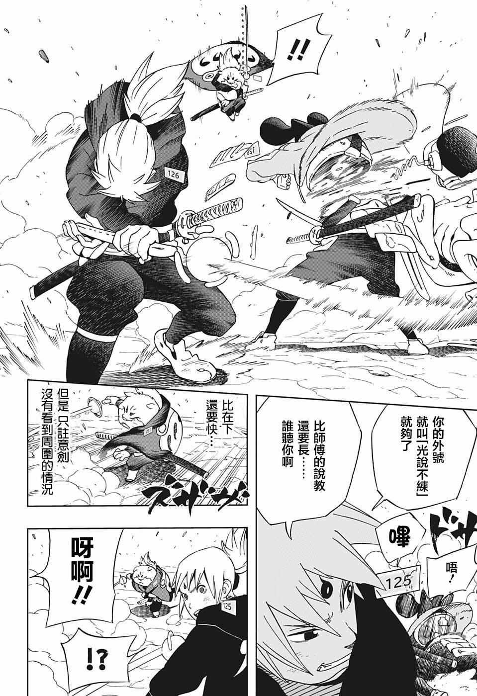 第21话