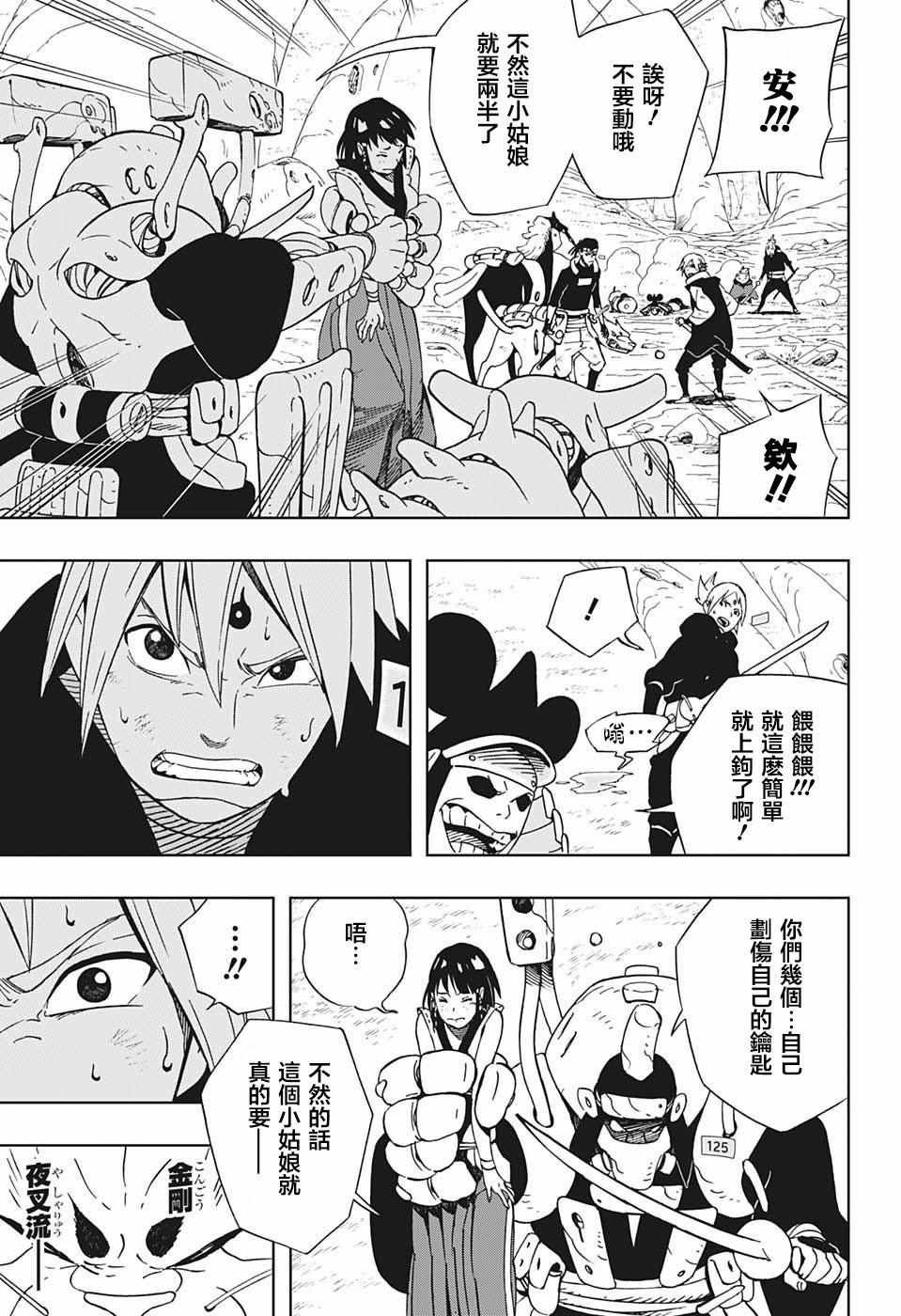 第21话