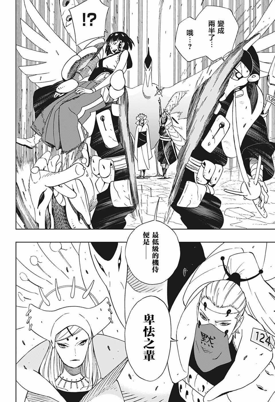 第21话