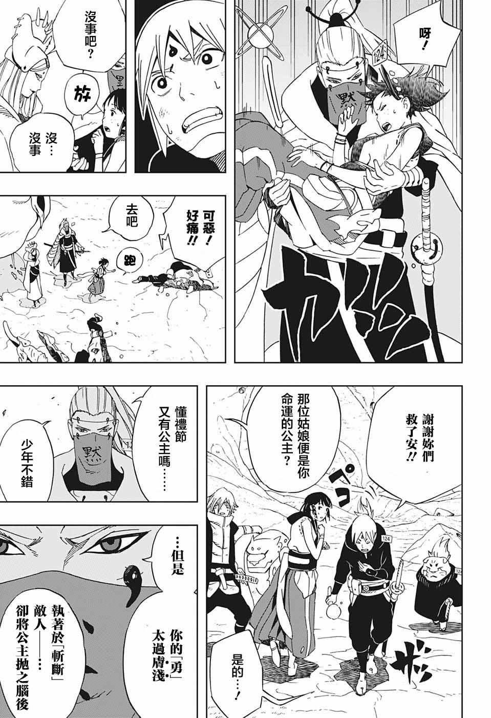 第21话