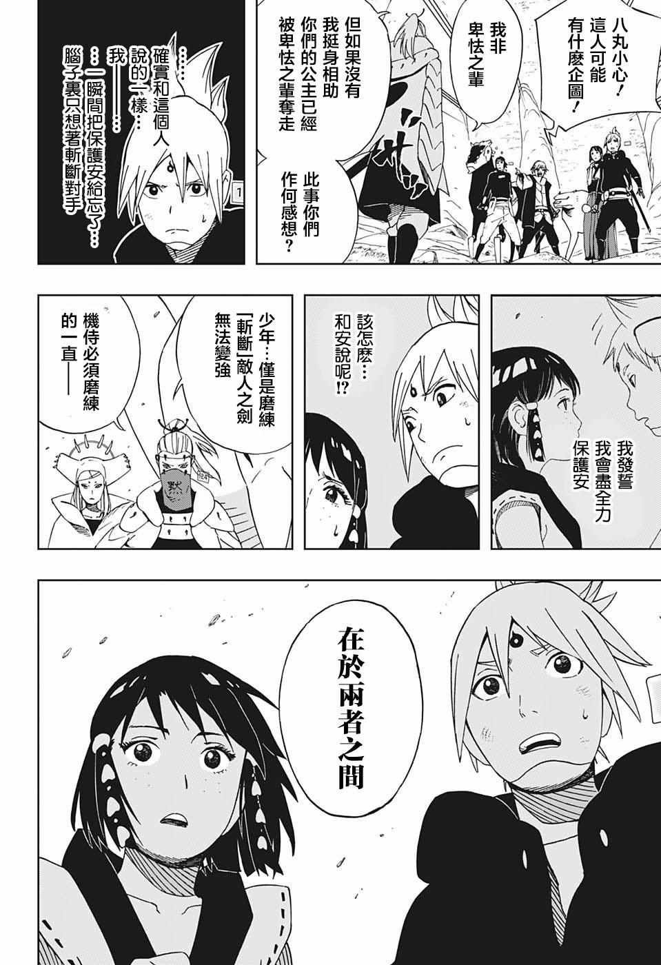 第21话