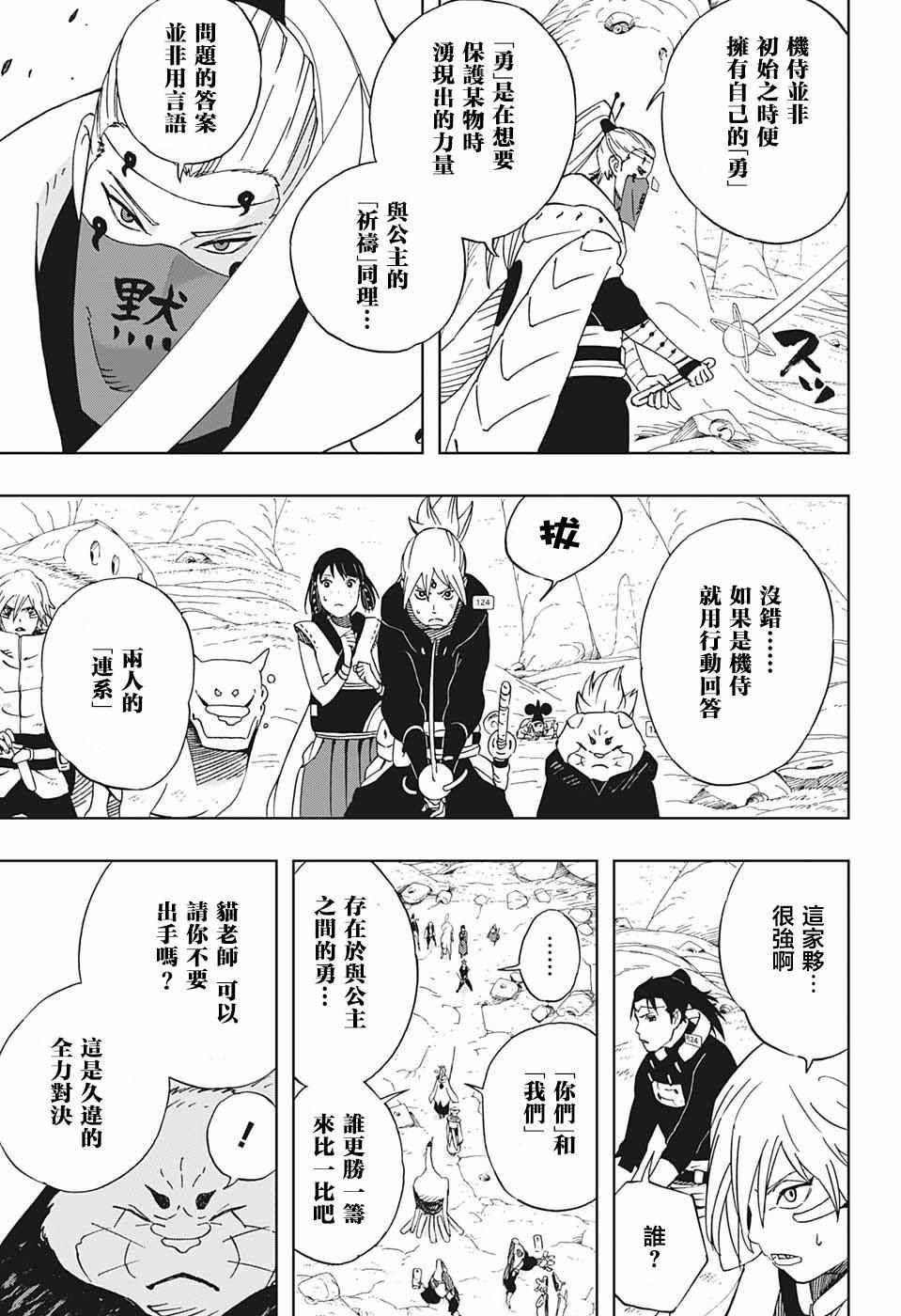第21话