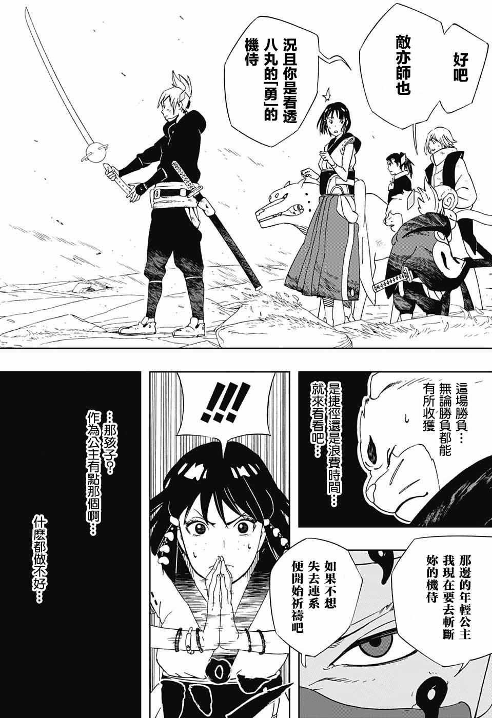 第21话