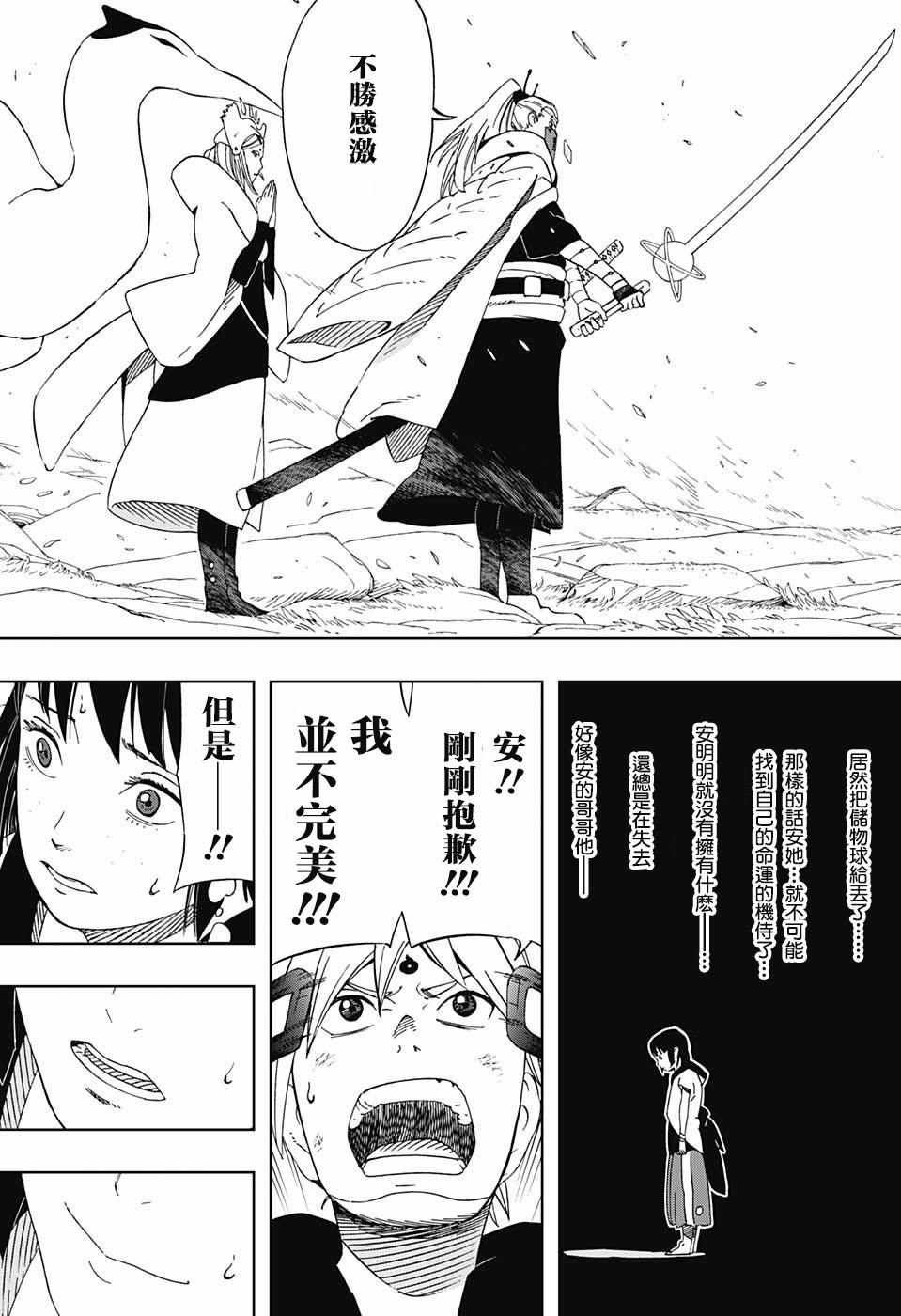 第21话