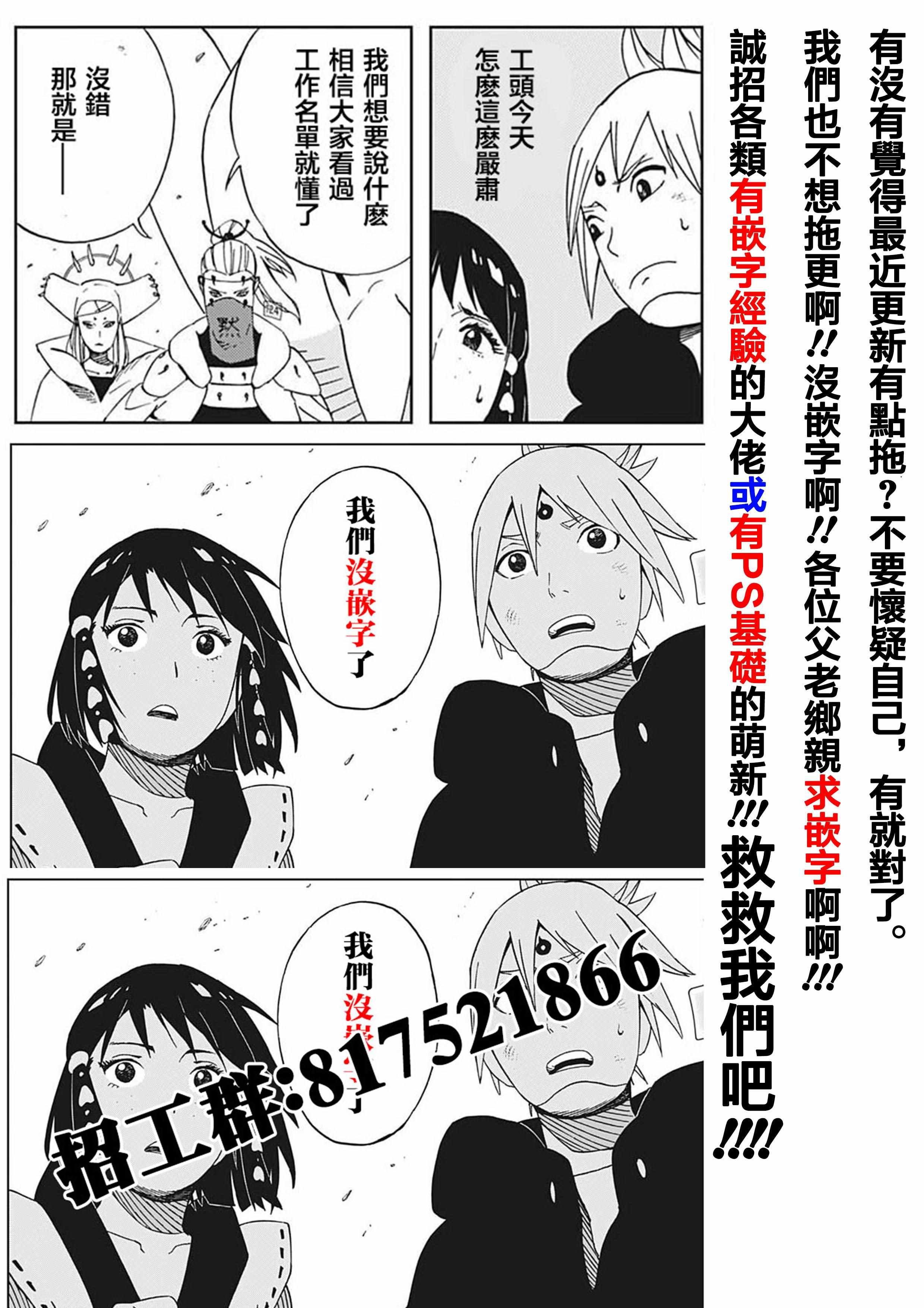 第21话