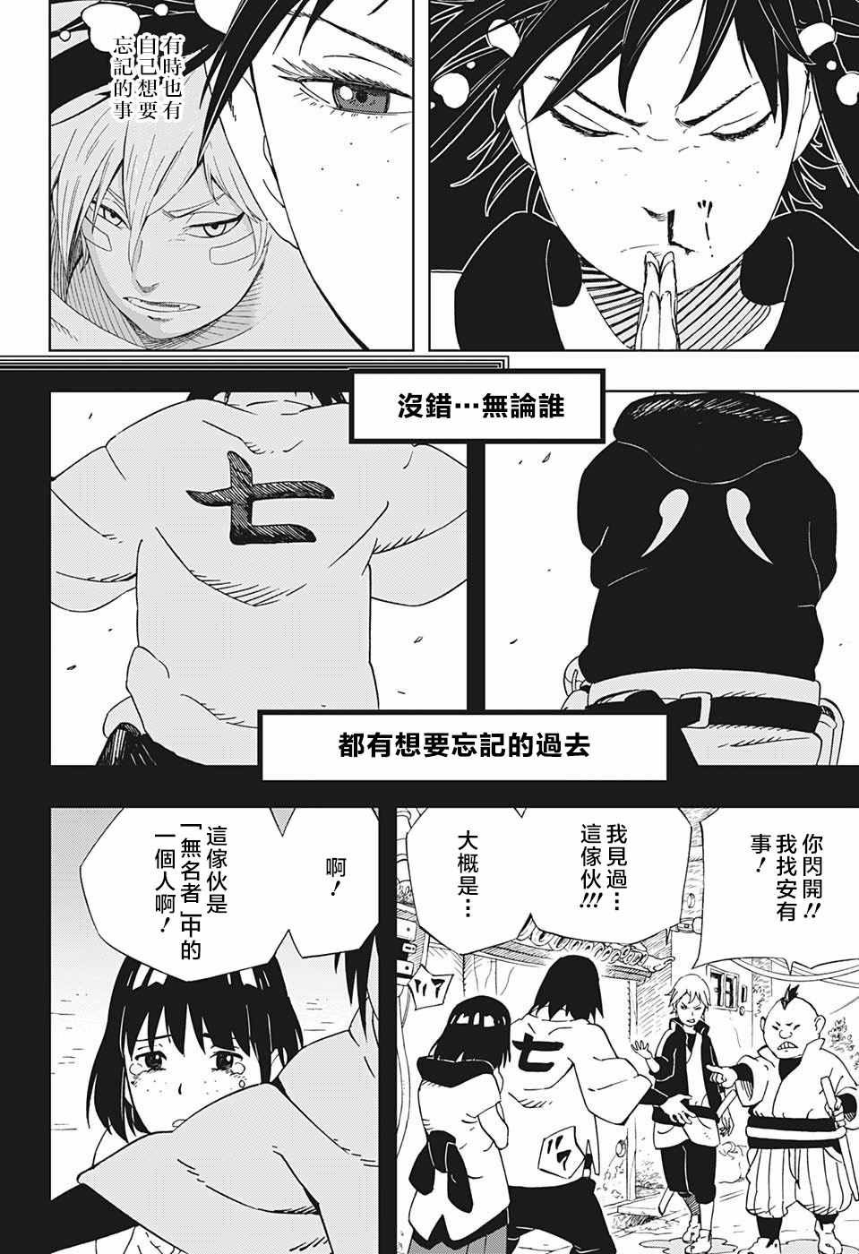 第22话