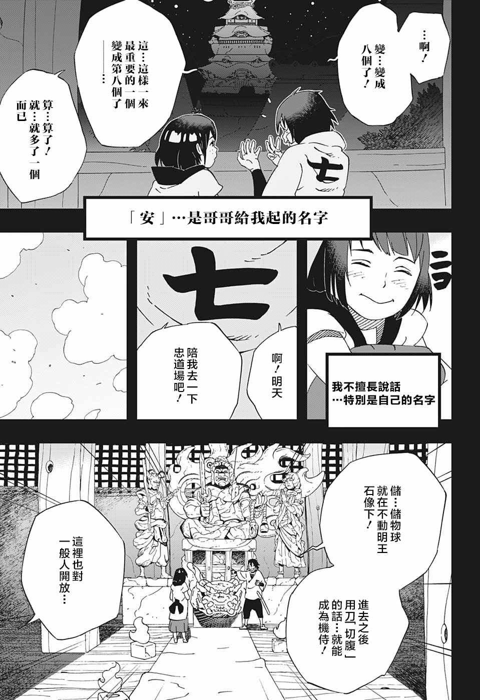 第22话