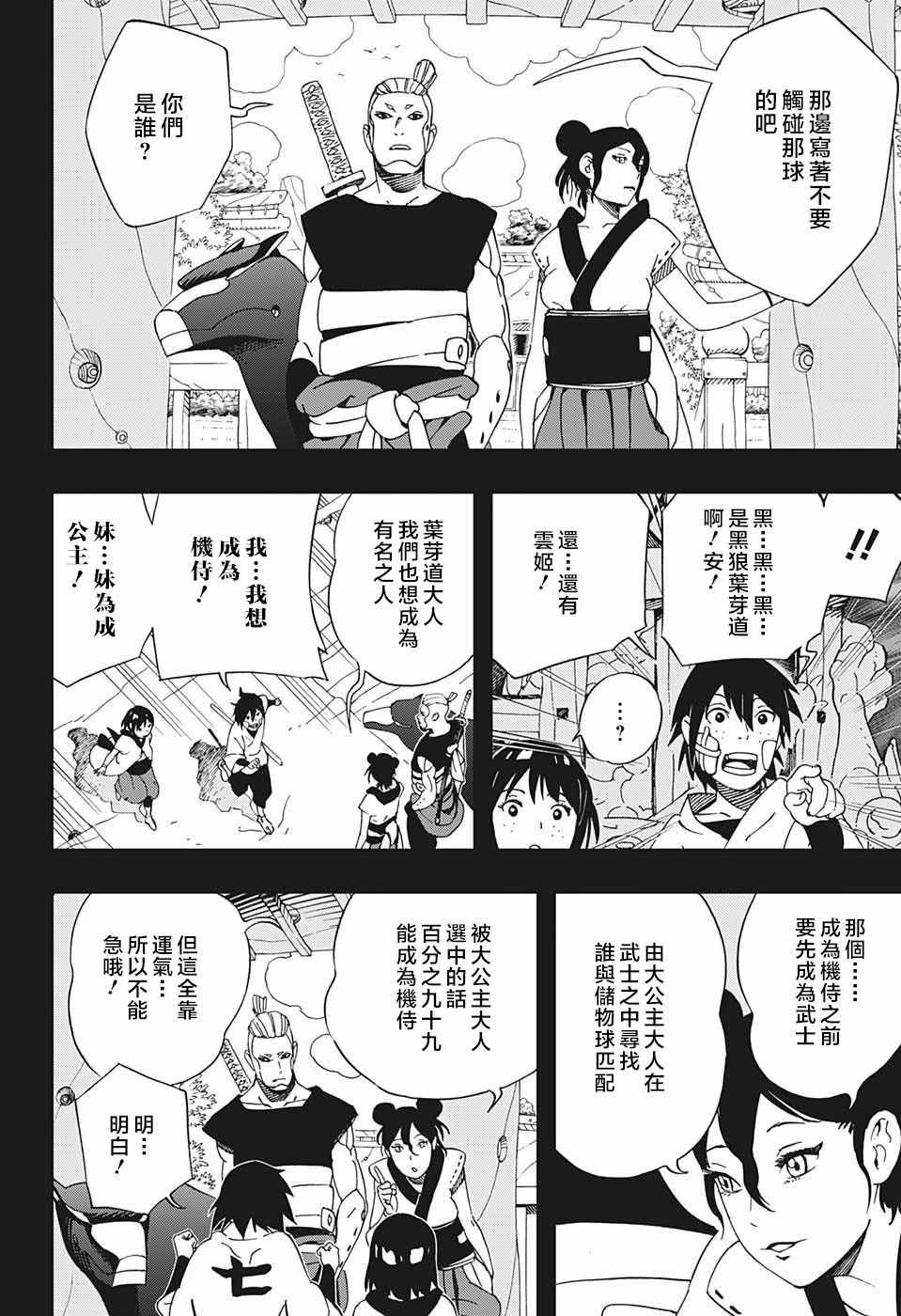 第22话