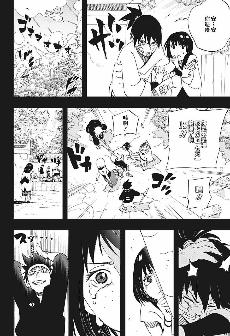 第22话