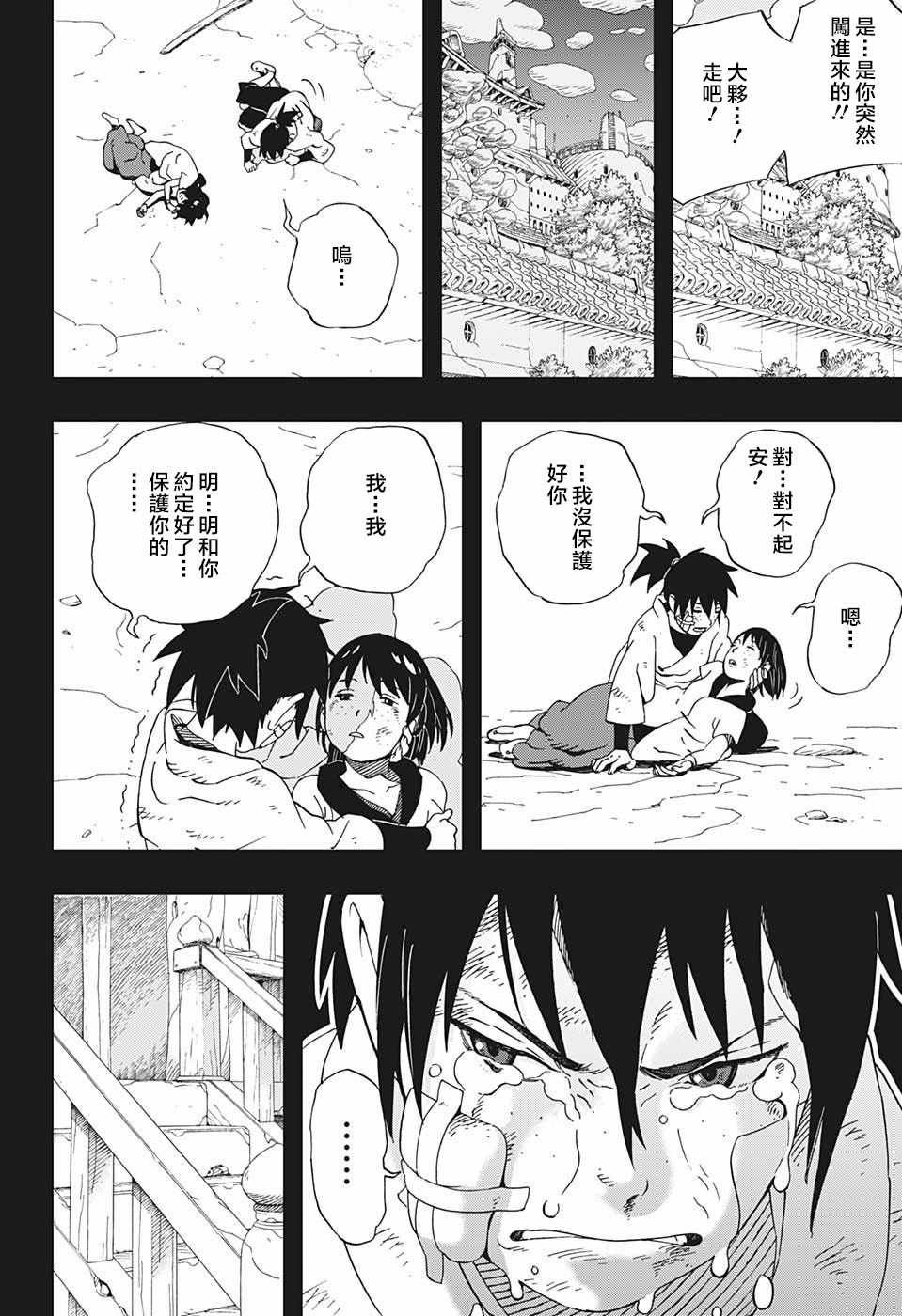 第22话