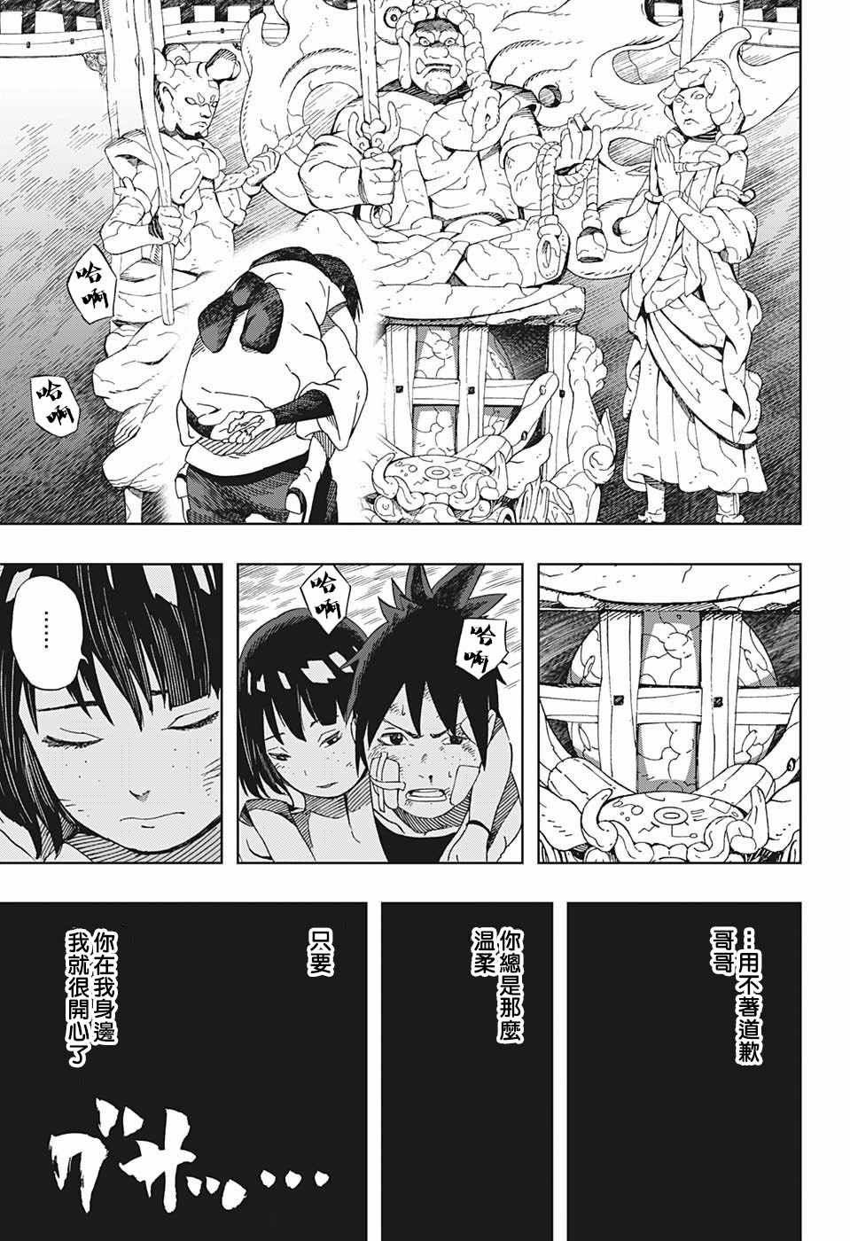 第22话