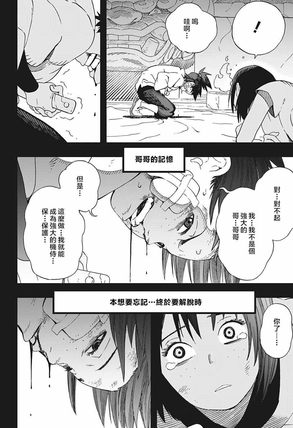 第22话