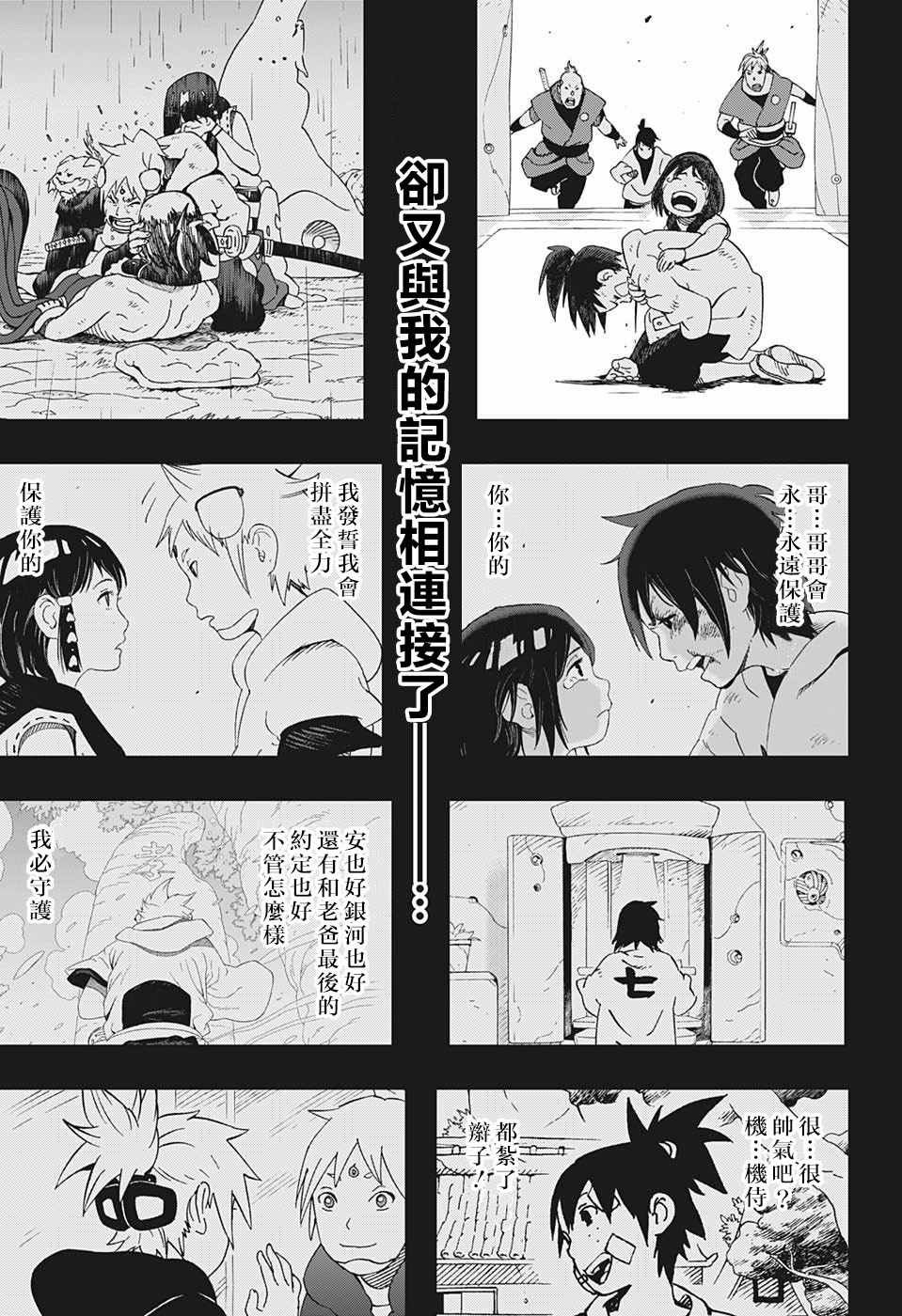 第22话