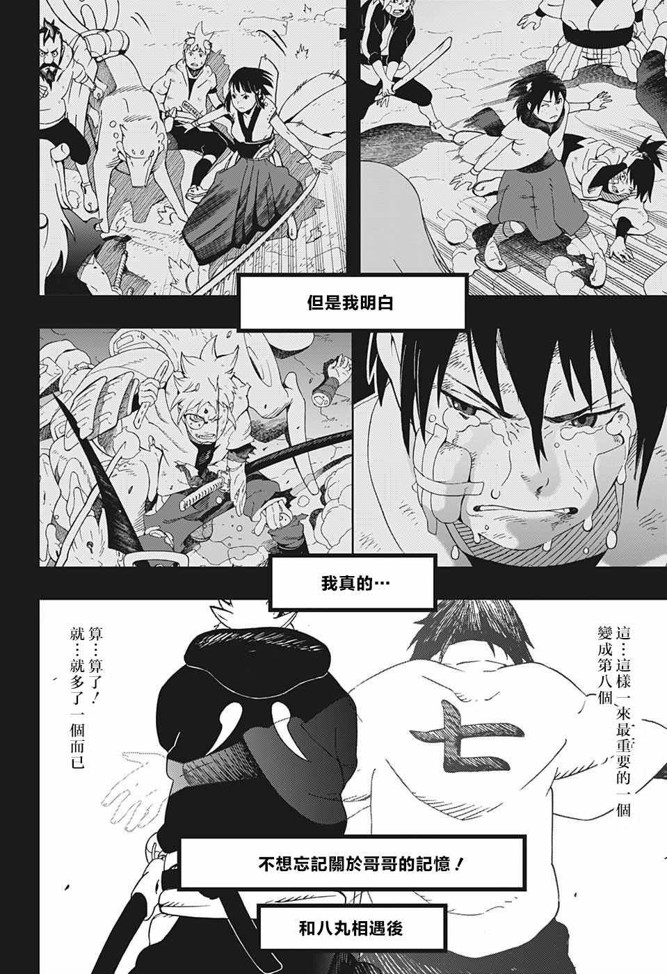 第22话