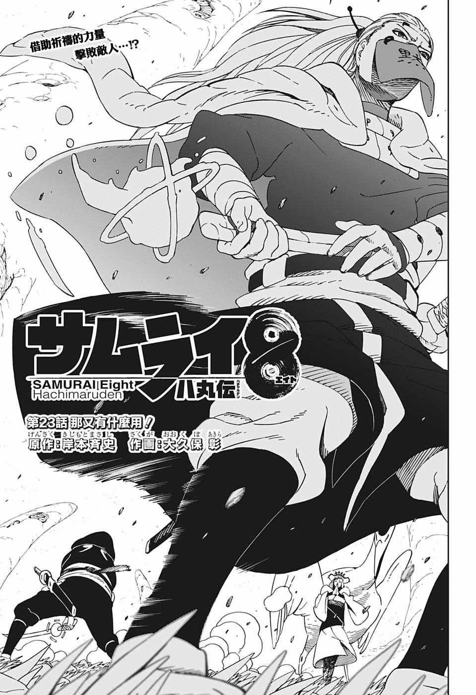 第23话