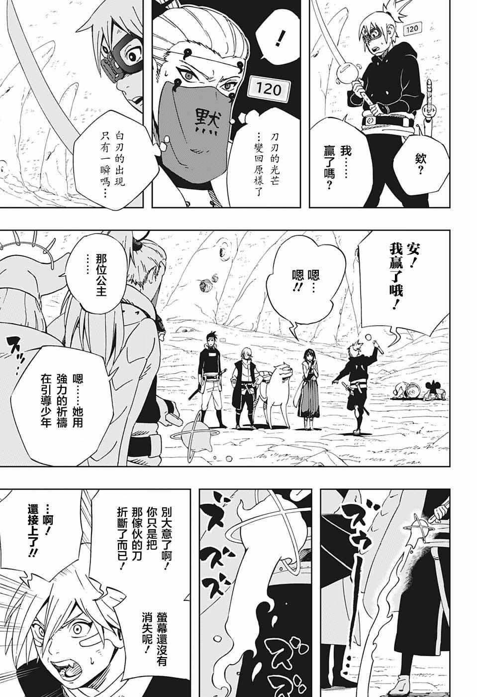 第23话