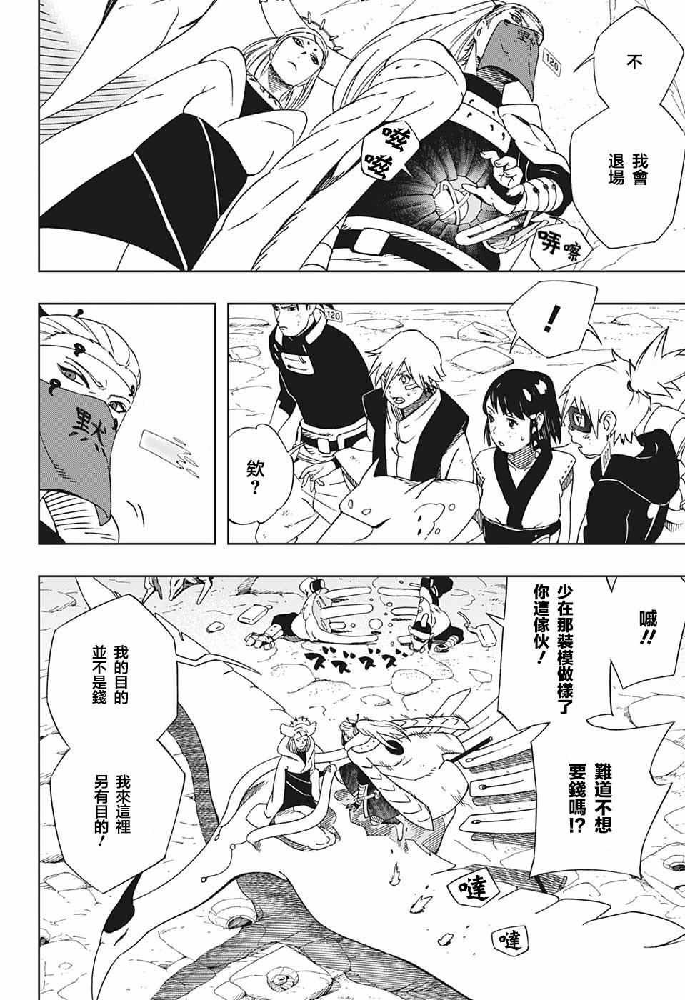 第23话