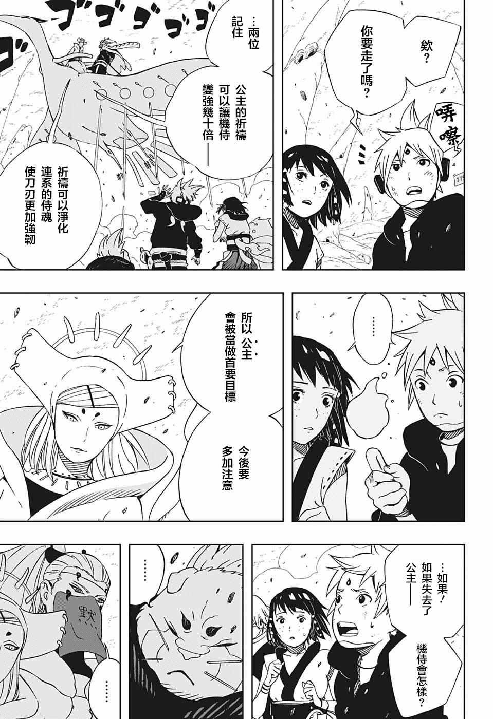第23话