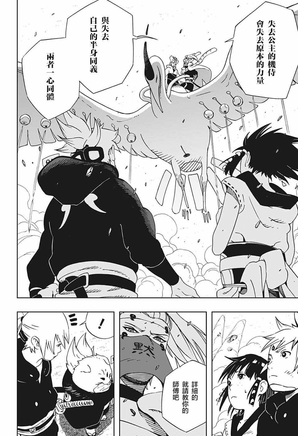 第23话