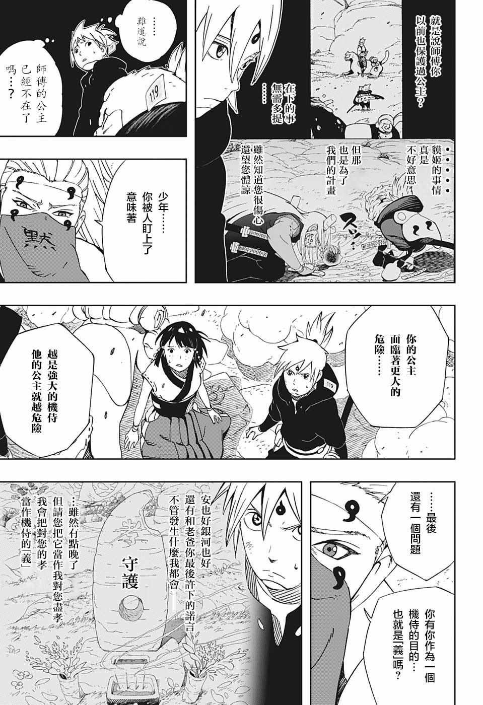 第23话