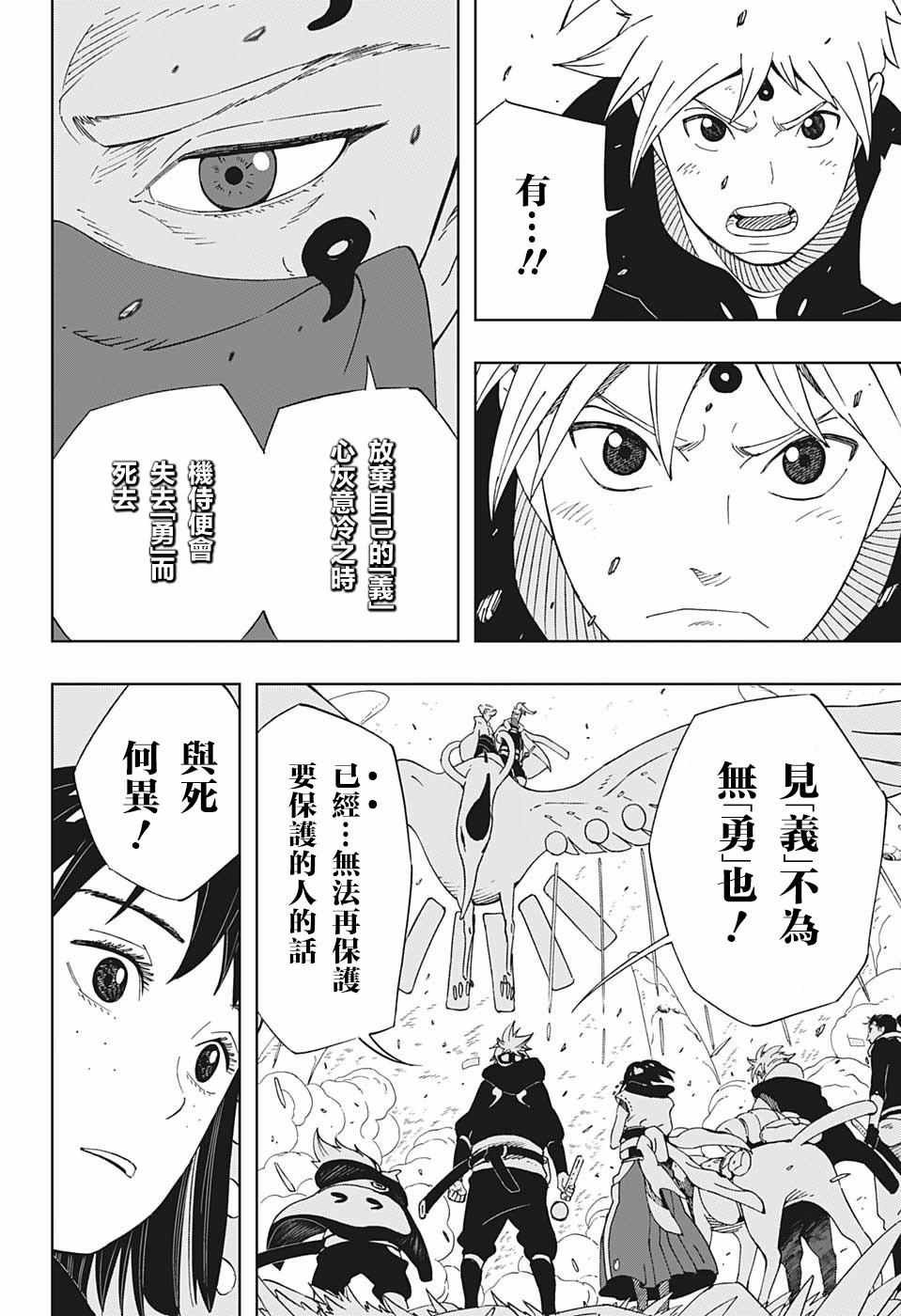 第23话