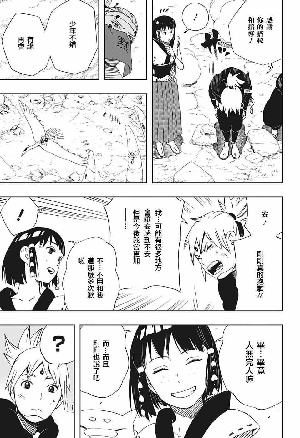第23话